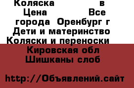 Коляска Anex Sport 3в1 › Цена ­ 27 000 - Все города, Оренбург г. Дети и материнство » Коляски и переноски   . Кировская обл.,Шишканы слоб.